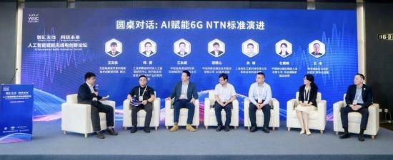 圆桌对话二围绕“AI赋能6G NTN标准演进”展开。主办方供图 圆桌对话二围绕“AI赋能6G NTN标准演进”展开。主办方供图