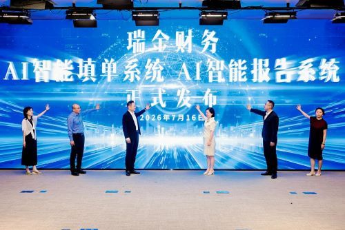 瑞金医院在论坛上发布智慧财务创新实践成果 瑞金医院在论坛上发布智慧财务创新实践成果
