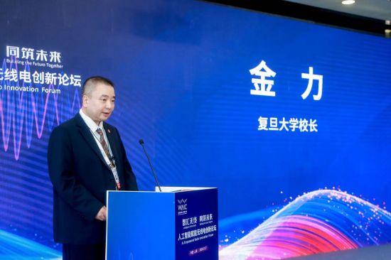 复旦大学校长、中国科学院院士金力发表致辞。主办方供图 复旦大学校长、中国科学院院士金力发表致辞。主办方供图
