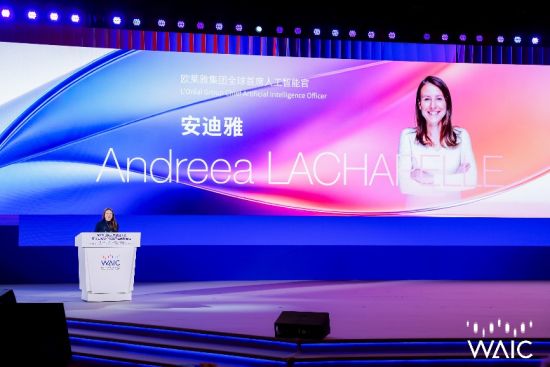 欧莱雅集团全球首席人工智能官安迪雅(Andreea LACHAPELLE)博士受邀出席大会主论坛并发表主题演讲 欧莱雅集团全球首席人工智能官安迪雅(Andreea LACHAPELLE)博士受邀出席大会主论坛并发表主题演讲
