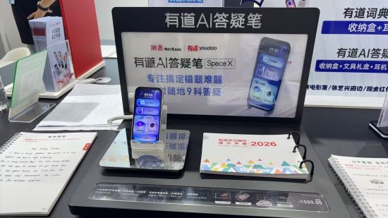 网易有道参展2026上海书展。 受访者供图 网易有道参展2026上海书展。 受访者供图