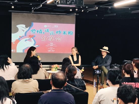 上剧场举办舞台剧《爱情、谎言、炒米粉》主创分享会。 上剧场举办舞台剧《爱情、谎言、炒米粉》主创分享会。