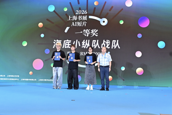 “海底小纵队”战队创作的《羊来了》获得一等奖。 主办方供图 “海底小纵队”战队创作的《羊来了》获得一等奖。 主办方供图