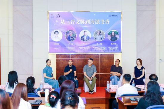 “从三晋文脉到海派书香”主题对谈。 主办方供图 “从三晋文脉到海派书香”主题对谈。 主办方供图