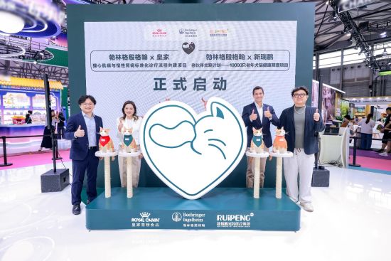 勃林格携手新瑞鹏集团及皇家宠物食品,通过宠主健康行动倡议和行业诊疗共建,共同推动老龄宠物健康管理意识提升 勃林格携手新瑞鹏集团及皇家宠物食品,通过宠主健康行动倡议和行业诊疗共建,共同推动老龄宠物健康管理意识提升