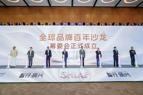 “全球品牌百年沙龙”筹委会成立仪式 “全球品牌百年沙龙”筹委会成立仪式