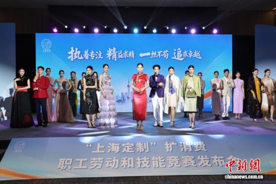 8月28日,“上海定制”扩消费职工劳动和技能竞赛发布会在绿地外滩全球定制中心举行。 上海市总工会供图 8月28日,“上海定制”扩消费职工劳动和技能竞赛发布会在绿地外滩全球定制中心举行。 上海市总工会供图