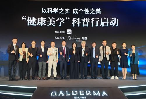 “健康美学”科普行活动启动仪式。中新网记者 姜煜 摄 “健康美学”科普行活动启动仪式。中新网记者 姜煜 摄
