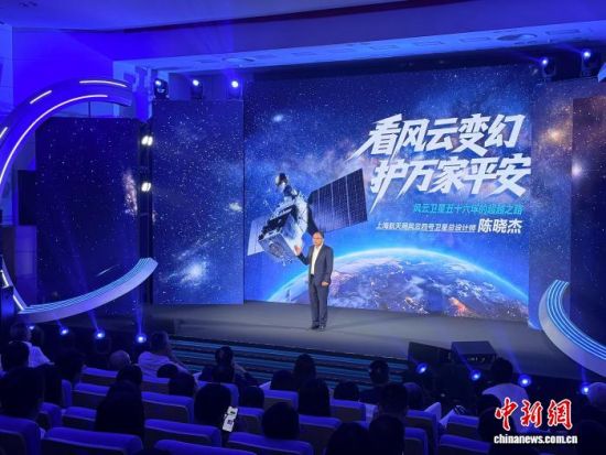9月1日,上海航天局风云四号卫星总设计师陈晓杰在上海讲述中国“风云卫星家族”的发展历程。中新社记者 郑莹莹 摄 9月1日,上海航天局风云四号卫星总设计师陈晓杰在上海讲述中国“风云卫星家族”的发展历程。中新社记者 郑莹莹 摄