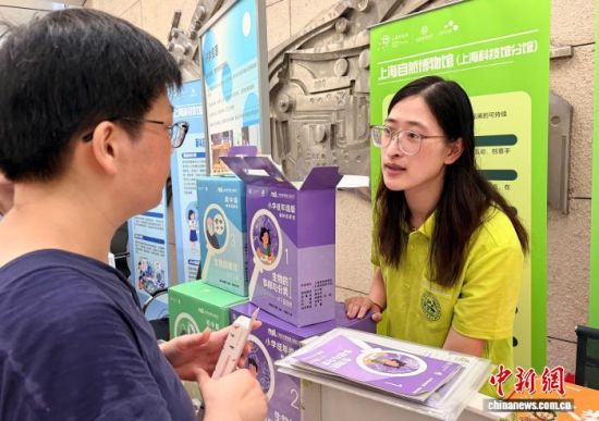 9月2日,上海科技馆三馆“科学教育资源图谱”在上海科技馆亮相,吸引与会者。中新网记者 郑莹莹 摄 9月2日,上海科技馆三馆“科学教育资源图谱”在上海科技馆亮相,吸引与会者。中新网记者 郑莹莹 摄