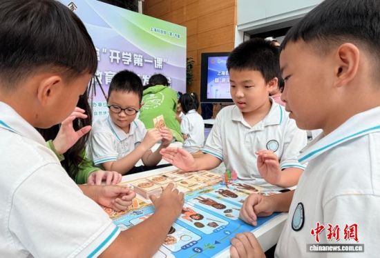 9月4日,孩子们在上海自然博物馆体验“趣玩研学”教育盒子。中新网记者 郑莹莹 摄 9月4日,孩子们在上海自然博物馆体验“趣玩研学”教育盒子。中新网记者 郑莹莹 摄
