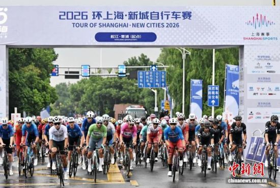 9月5日,2026环上海·新城自行车赛迎来松江—青浦赛段角逐。(主办方供图) 9月5日,2026环上海·新城自行车赛迎来松江—青浦赛段角逐。(主办方供图)