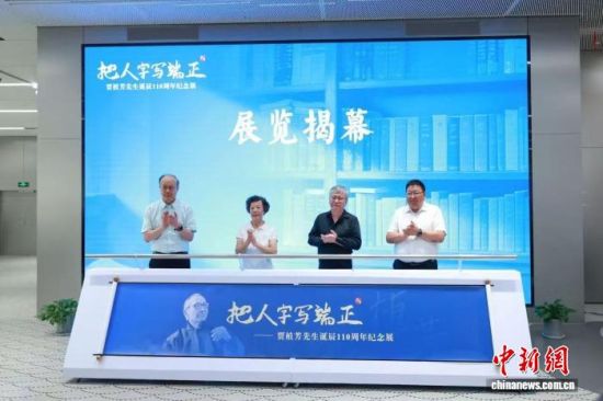 “把人字写端正——贾植芳先生诞辰110周年纪念展”5日开幕。(复旦大学供图) “把人字写端正——贾植芳先生诞辰110周年纪念展”5日开幕。(复旦大学供图)