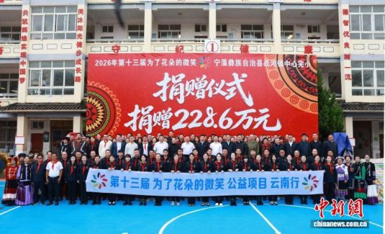 捐赠仪式现场。 上海市工商联供图 捐赠仪式现场。 上海市工商联供图
