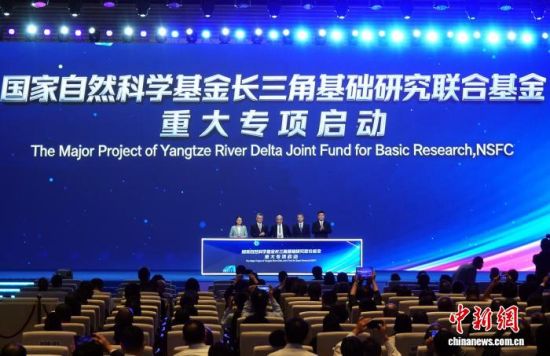 国家自然科学基金长三角基础研究联合基金重大专项启动。中新网记者 孙自法 摄 国家自然科学基金长三角基础研究联合基金重大专项启动。中新网记者 孙自法 摄