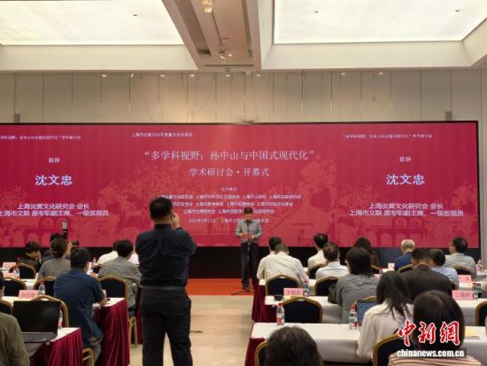“多学科视野:孙中山与中国式现代化”学术研讨会12日举行。中新网记者 陈静摄 “多学科视野:孙中山与中国式现代化”学术研讨会12日举行。中新网记者 陈静摄