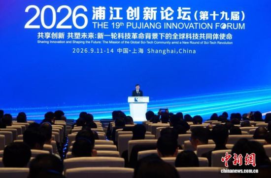 2025年度世界一流科技期刊目录在上海发布。中新网记者 孙自法 摄 2025年度世界一流科技期刊目录在上海发布。中新网记者 孙自法 摄