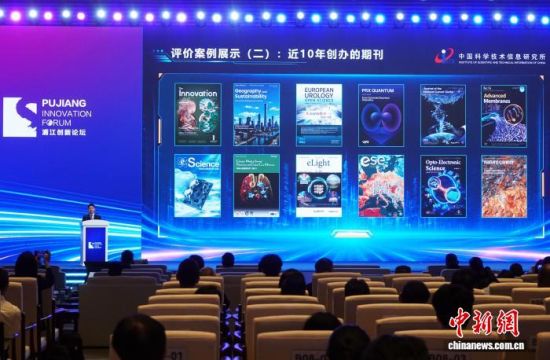2026浦江创新论坛主论坛上,中信所党委书记黄琦介绍近10年创办的期刊。中新网记者 孙自法 摄 2026浦江创新论坛主论坛上,中信所党委书记黄琦介绍近10年创办的期刊。中新网记者 孙自法 摄