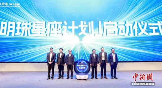 9月13日,上海“明珠星座计划”在2026浦江创新论坛太空算力产业生态论坛上正式启动。主办方供图 9月13日,上海“明珠星座计划”在2026浦江创新论坛太空算力产业生态论坛上正式启动。主办方供图