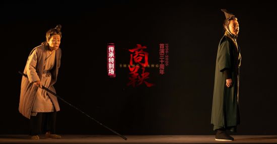 话剧《商鞅》首演三十周年纪念演出“传承特别场”剧照,周小倩饰“姬娘”(左),魏春光饰“商鞅”(右)。 主办方供图 话剧《商鞅》首演三十周年纪念演出“传承特别场”剧照,周小倩饰“姬娘”(左),魏春光饰“商鞅”(右)。 主办方供图