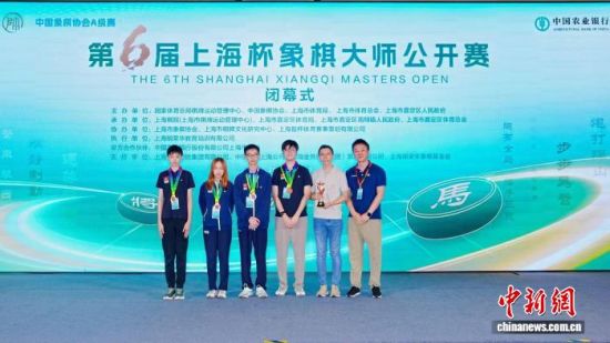 9月13日,第六届上海杯象棋大师公开赛在上海市嘉定区南翔镇落幕。图为香港队获得本届青少年团体赛季军。(主办方供图) 9月13日,第六届上海杯象棋大师公开赛在上海市嘉定区南翔镇落幕。图为香港队获得本届青少年团体赛季军。(主办方供图)