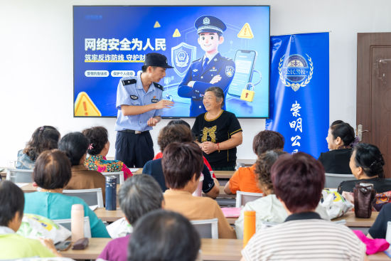 三星派出所民警在辖区老年活动中心向群众宣传网络安全知识。沈群 摄 三星派出所民警在辖区老年活动中心向群众宣传网络安全知识。沈群 摄