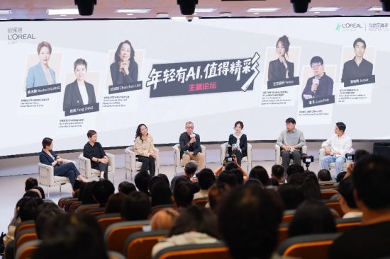 欧莱雅高管与青年代表展开“年轻有AI,“职”得精彩”圆桌对话 欧莱雅高管与青年代表展开“年轻有AI,“职”得精彩”圆桌对话