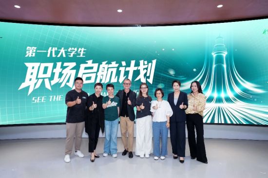 “欧莱雅,为青年”第一代大学生职场启航计划正式启动 “欧莱雅,为青年”第一代大学生职场启航计划正式启动