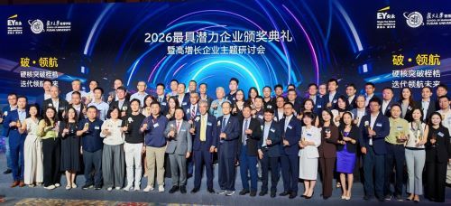 “2026最具潜力企业”评选颁奖礼。中新网记者 姜煜 摄 “2026最具潜力企业”评选颁奖礼。中新网记者 姜煜 摄