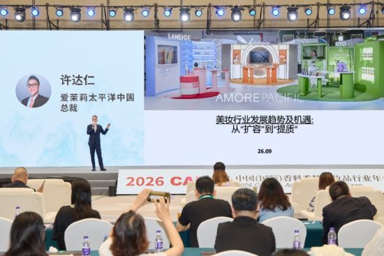爱茉莉太平洋中国总裁许达仁于2026 CAME“企业家论坛”发表主题演讲 爱茉莉太平洋中国总裁许达仁于2026 CAME“企业家论坛”发表主题演讲