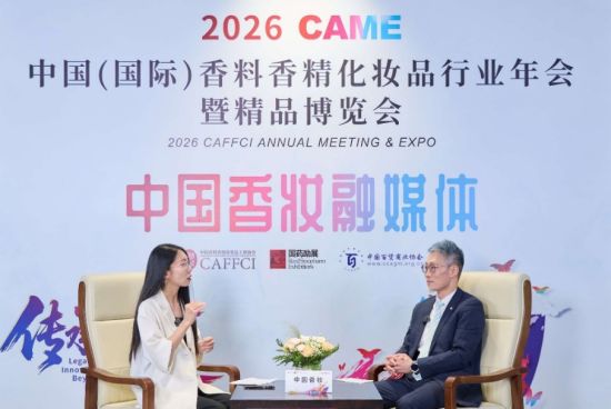 许达仁先生接受中国香妆融媒体专访 许达仁先生接受中国香妆融媒体专访