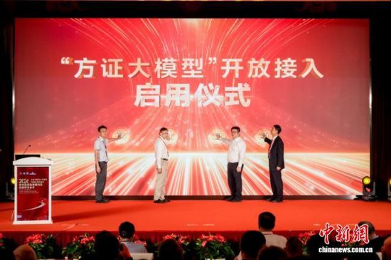“方证大模型”19日正式开放接入并启用。(龙华医院供图) “方证大模型”19日正式开放接入并启用。(龙华医院供图)