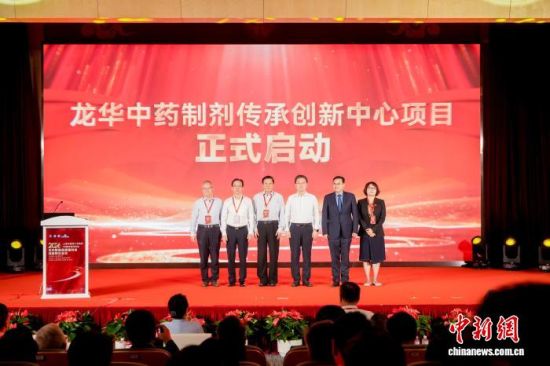 龙华中药制剂传承创新中心19日启动。(龙华医院供图) 龙华中药制剂传承创新中心19日启动。(龙华医院供图)