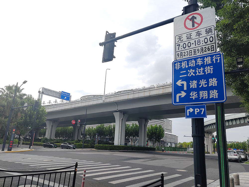 涞港路下匝道白天(9月23日至26日7时至18时)采取禁行措施,需要凭证通行。上海市公安局供图 涞港路下匝道白天(9月23日至26日7时至18时)采取禁行措施,需要凭证通行。上海市公安局供图