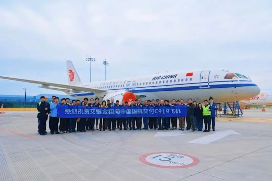 2026年,交银金租向中国国航交付C919飞机。——交银金租叶慧云摄 2026年,交银金租向中国国航交付C919飞机。——交银金租叶慧云摄