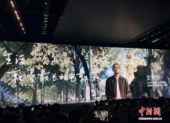 9月21日晚,《欢迎来龙餐馆》导演文牧野在上海出席一场品牌发布会,并分享手机影像创作心得。中新网记者 郑莹莹 摄 9月21日晚,《欢迎来龙餐馆》导演文牧野在上海出席一场品牌发布会,并分享手机影像创作心得。中新网记者 郑莹莹 摄