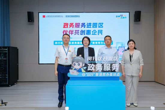 活动现场。闵行区供图 活动现场。闵行区供图