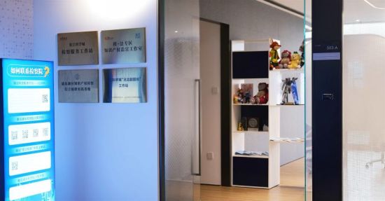 张江科学城检察服务工作站。受访者供图 林平 摄 张江科学城检察服务工作站。受访者供图 林平 摄