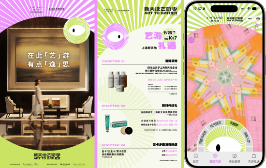 朗廷卓逸会独家酒旅合作;丰富艺游礼遇与“艺游未尽”定制小程序 朗廷卓逸会独家酒旅合作;丰富艺游礼遇与“艺游未尽”定制小程序