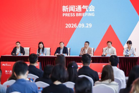 第八届上海国际艺术品交易周新闻通气会。 主办方供图 第八届上海国际艺术品交易周新闻通气会。 主办方供图