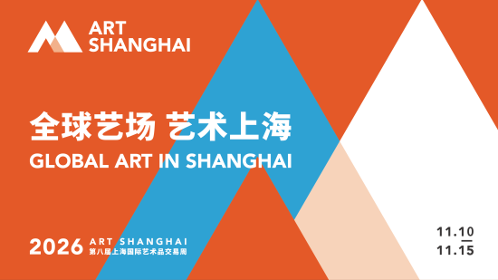 第八届上海国际艺术品交易周。 主办方供图 第八届上海国际艺术品交易周。 主办方供图