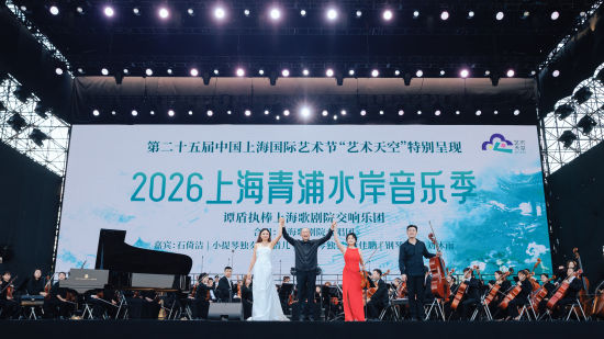 2026上海青浦水岸音乐季,谭盾执棒上海歌剧院交响乐团。 主办方供图 2026上海青浦水岸音乐季,谭盾执棒上海歌剧院交响乐团。 主办方供图