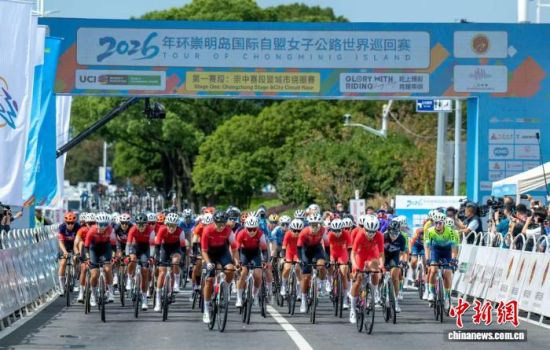 ����10��9�գ�2026�껷�������������г�����(UCI)Ů�ӹ�·����Ѳ�������Ϻ�����������(���췽��ͼ)