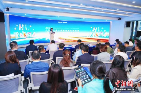 10月9日,上海市文旅大数据创新实验室揭幕暨“海纳智算”Token 平台启动。普陀区供图 10月9日,上海市文旅大数据创新实验室揭幕暨“海纳智算”Token 平台启动。普陀区供图