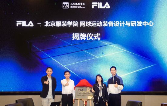 FILA与北京体育大学、北京服装学院共建的两大网球研发中心正式在京揭牌成立 FILA与北京体育大学、北京服装学院共建的两大网球研发中心正式在京揭牌成立