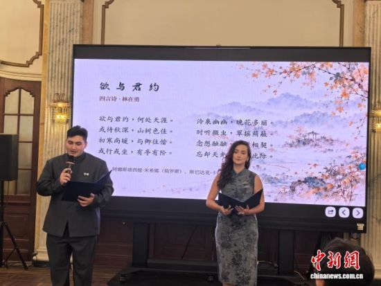 俄罗斯青年诵读林在勇的《四言诗·欲与君约》。(中新网记者 陈静摄) 俄罗斯青年诵读林在勇的《四言诗·欲与君约》。(中新网记者 陈静摄)