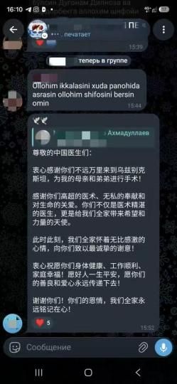 患者家人给中国医生发来的感谢信。(仁济医院供图) 患者家人给中国医生发来的感谢信。(仁济医院供图)