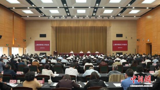 会议现场。 上海市委统战部供图 会议现场。 上海市委统战部供图