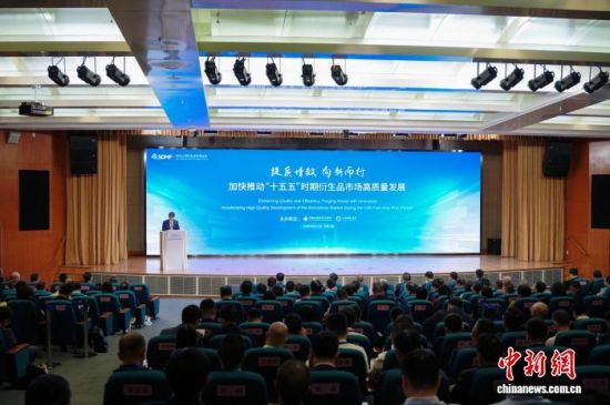10月15日,2026上海衍生品市场论坛在上海期货大厦举行。主办方供图 10月15日,2026上海衍生品市场论坛在上海期货大厦举行。主办方供图