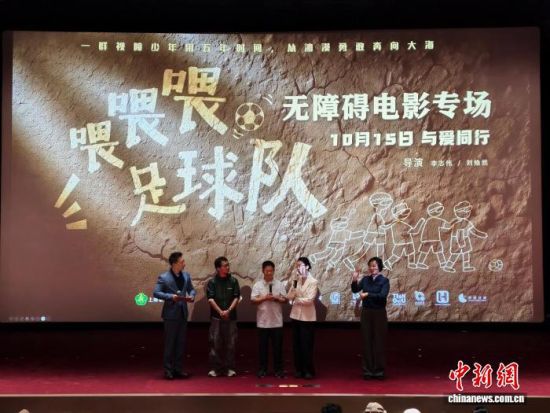 2026国际盲人节暨第14届上海市无障碍电影日主题活动。 上海人民广播电台 供图 2026国际盲人节暨第14届上海市无障碍电影日主题活动。 上海人民广播电台 供图
